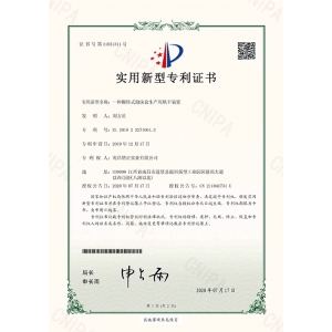 九江实用新型专利证书